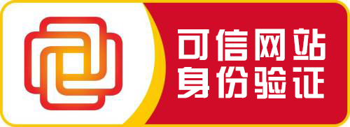 可信网站